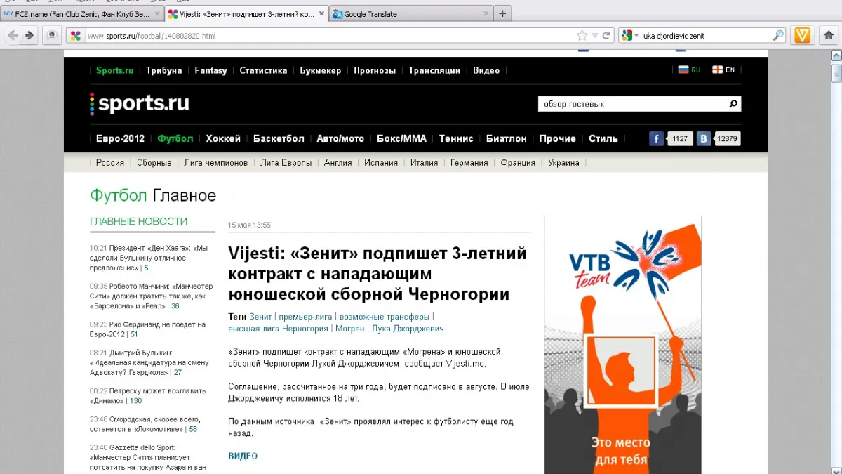 Transfer u zenit sajt sports.ru 
