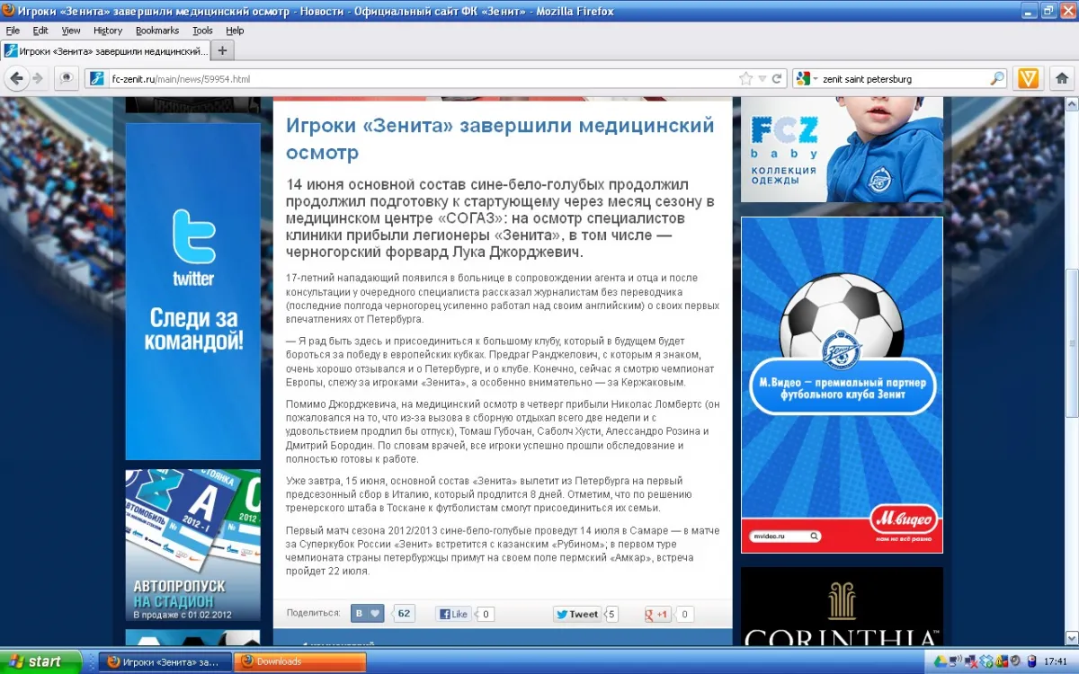 Izjava nakon medicinskog testiranja sajt fczenit.ru 