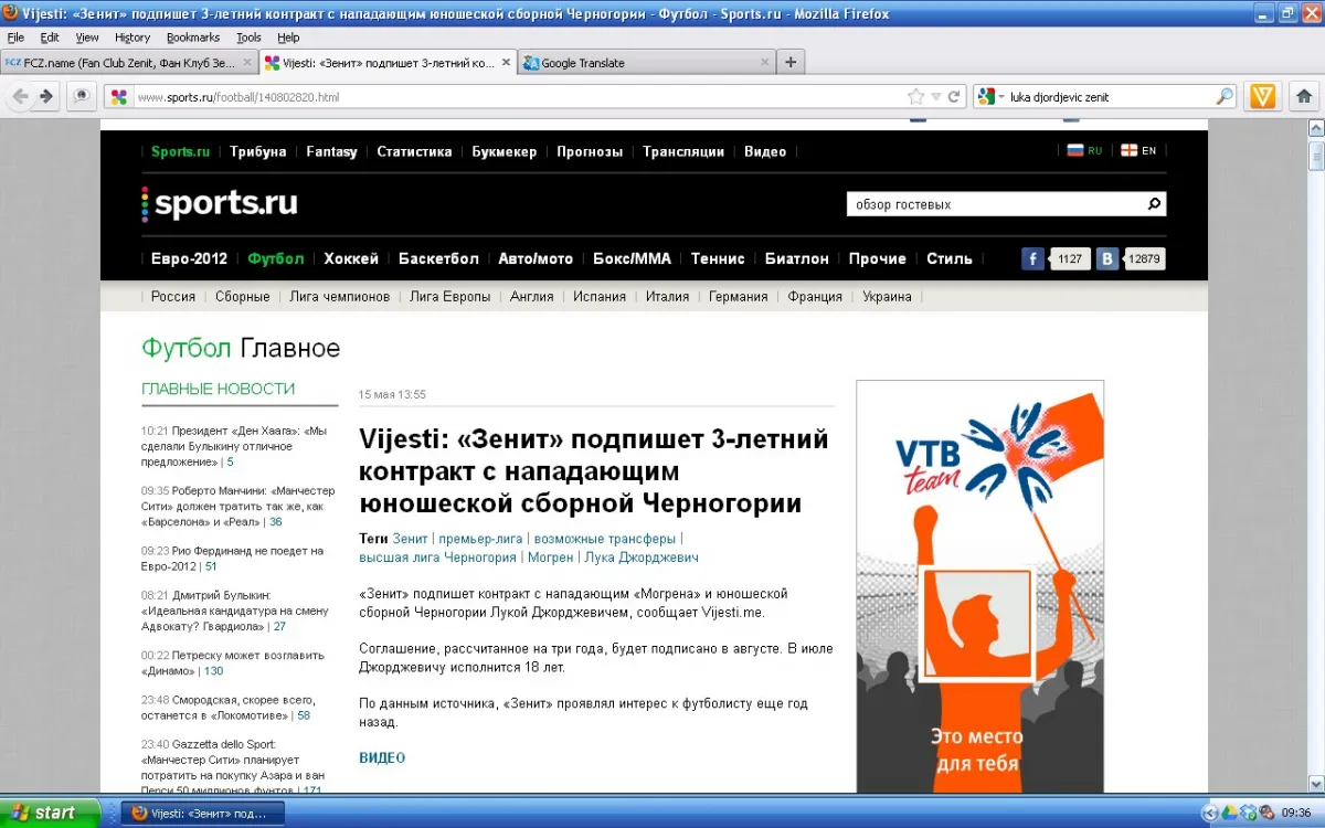 Transfer u zenit sajt sports.ru 