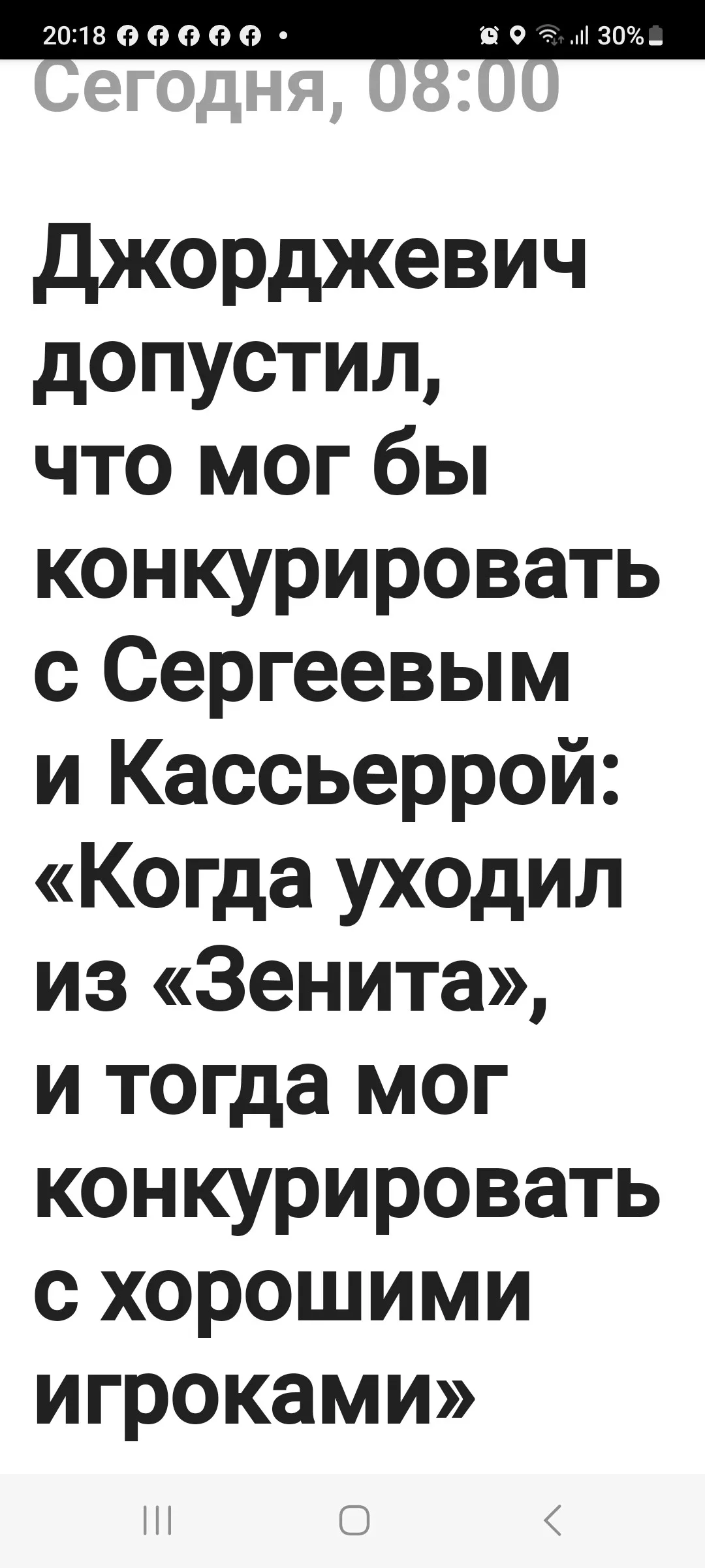 Screenshot 20230614 201815 sportsru
