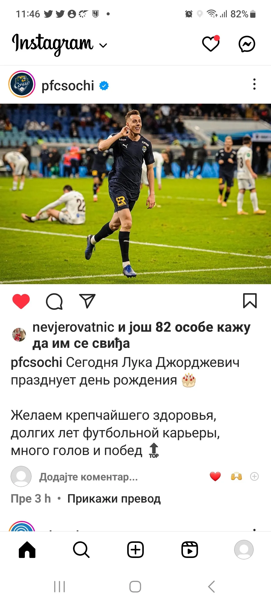 Screenshot 20230709 114618 instagram