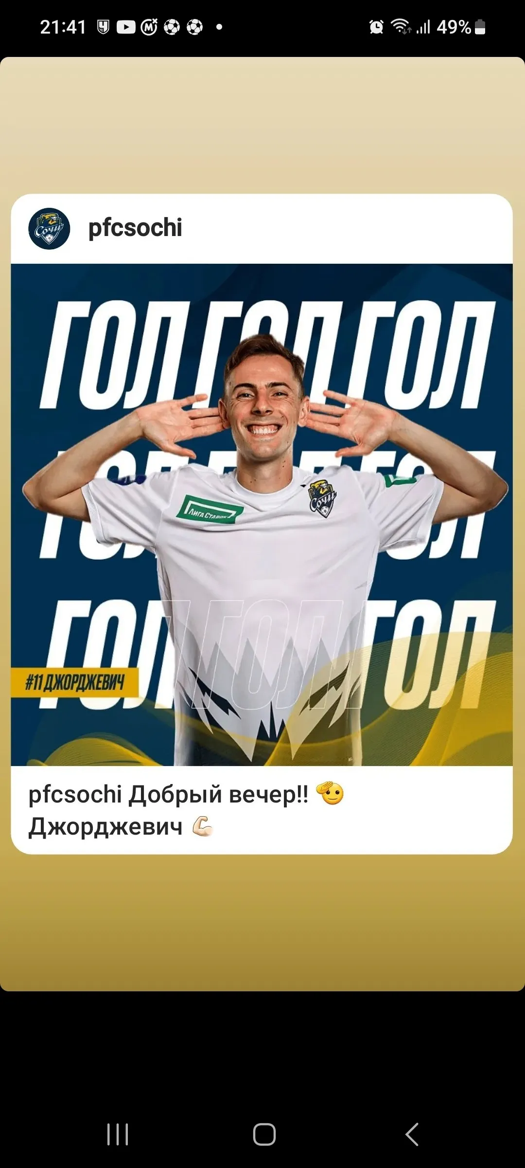 Screenshot 20230819 214128 instagram