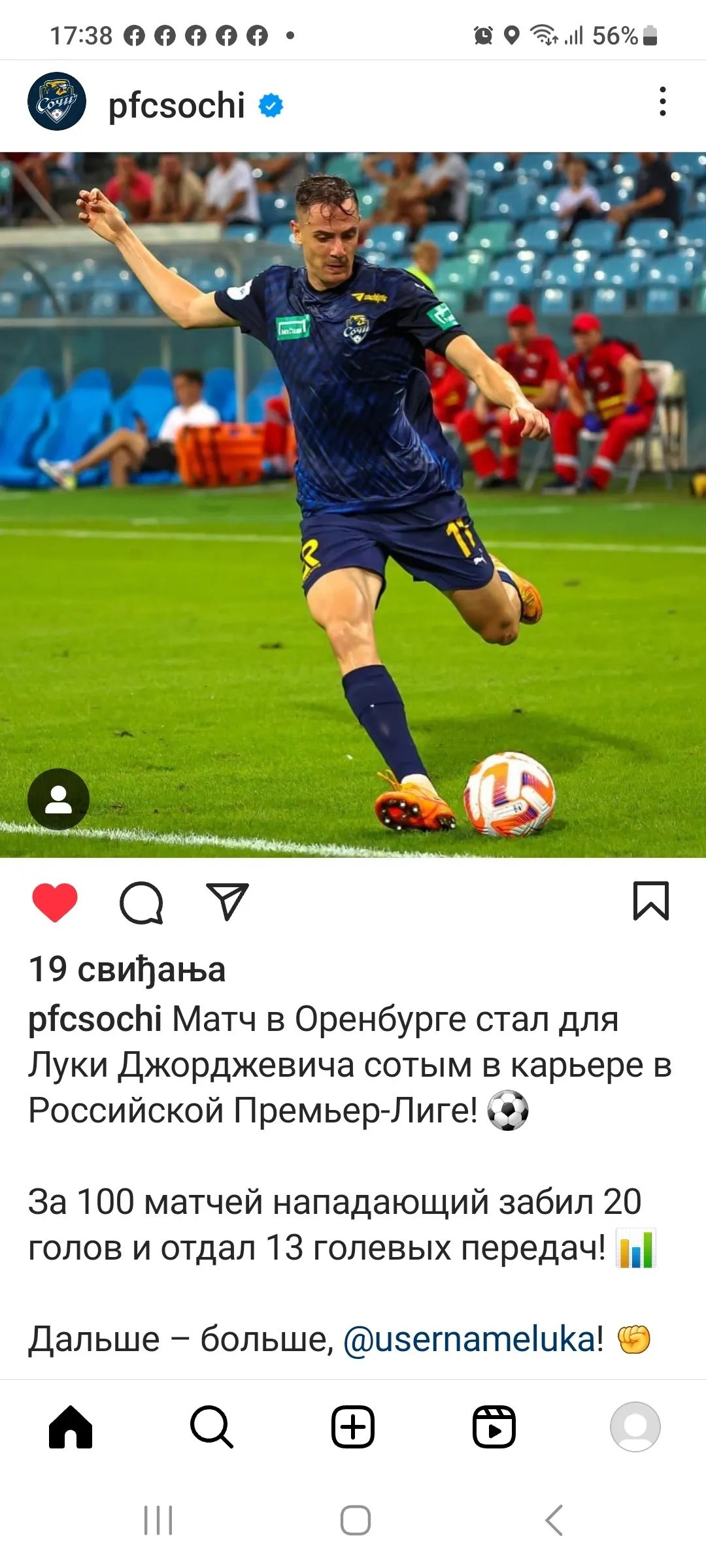 Screenshot 20230904 173835 instagram