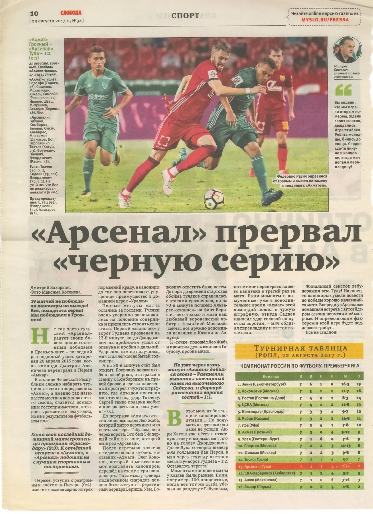 Luka arsenal page 0002