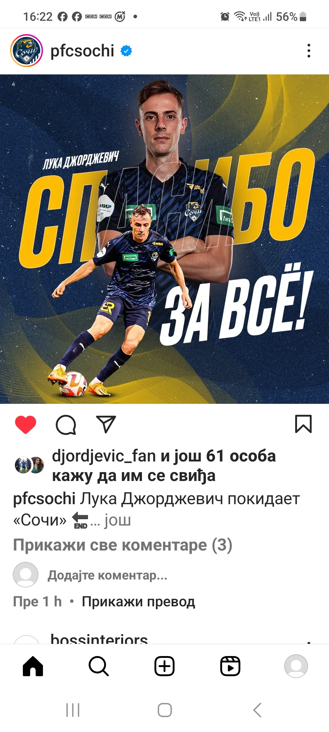 Screenshot 20240130 162201 instagram
