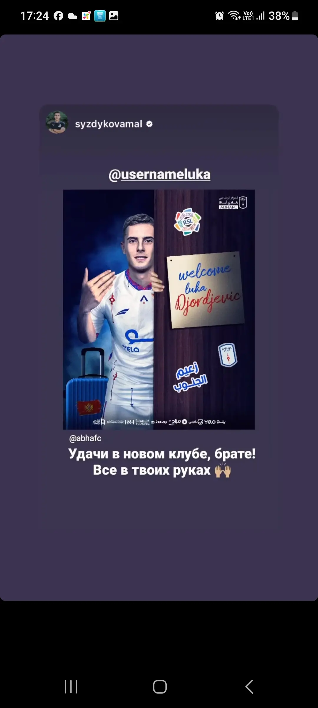 Screenshot 20240212 172434 instagram