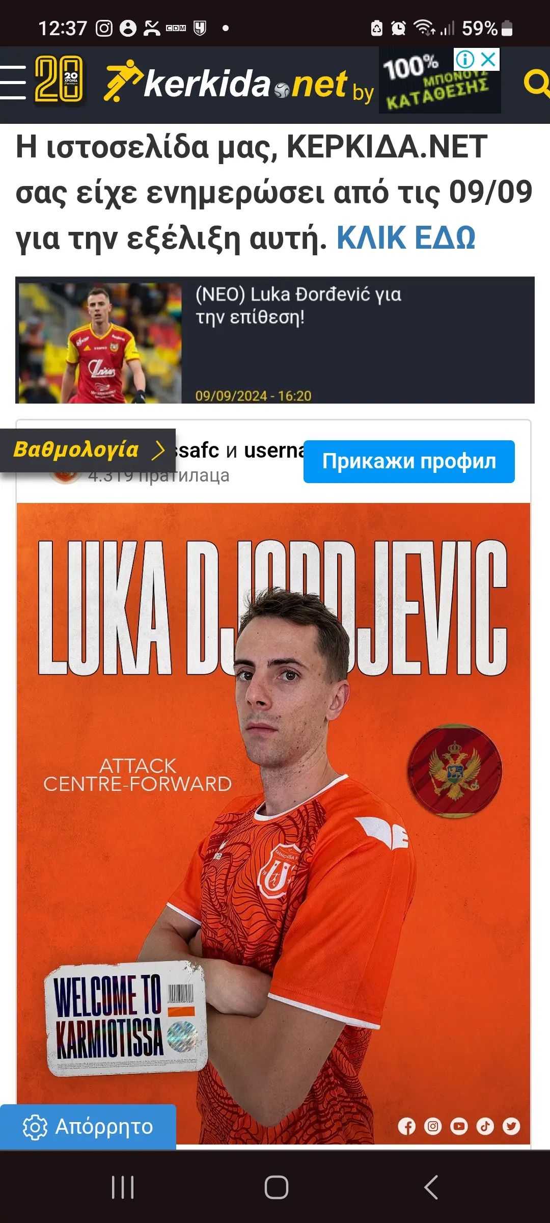 Screenshot 20240911 123742 chrome