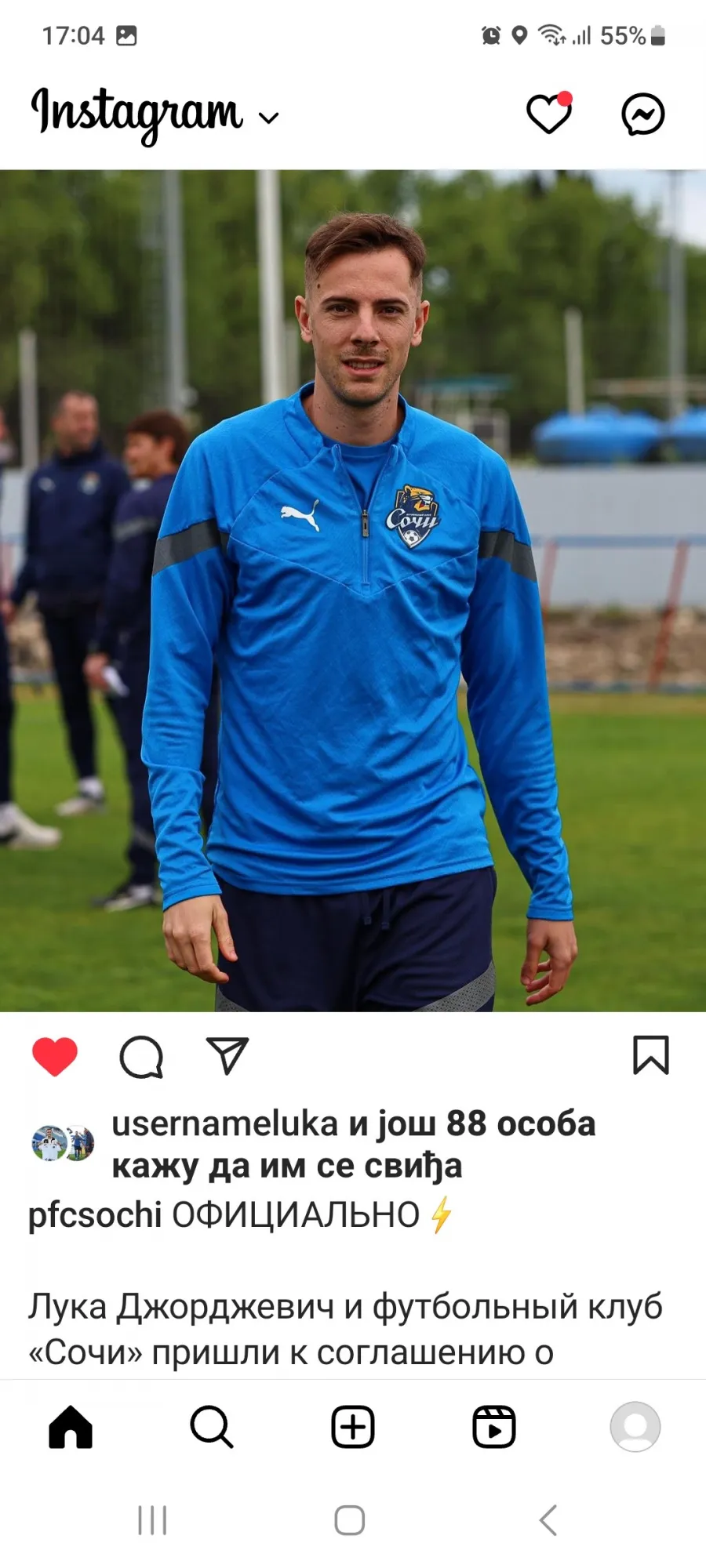 Screenshot 20230624 170428 instagram