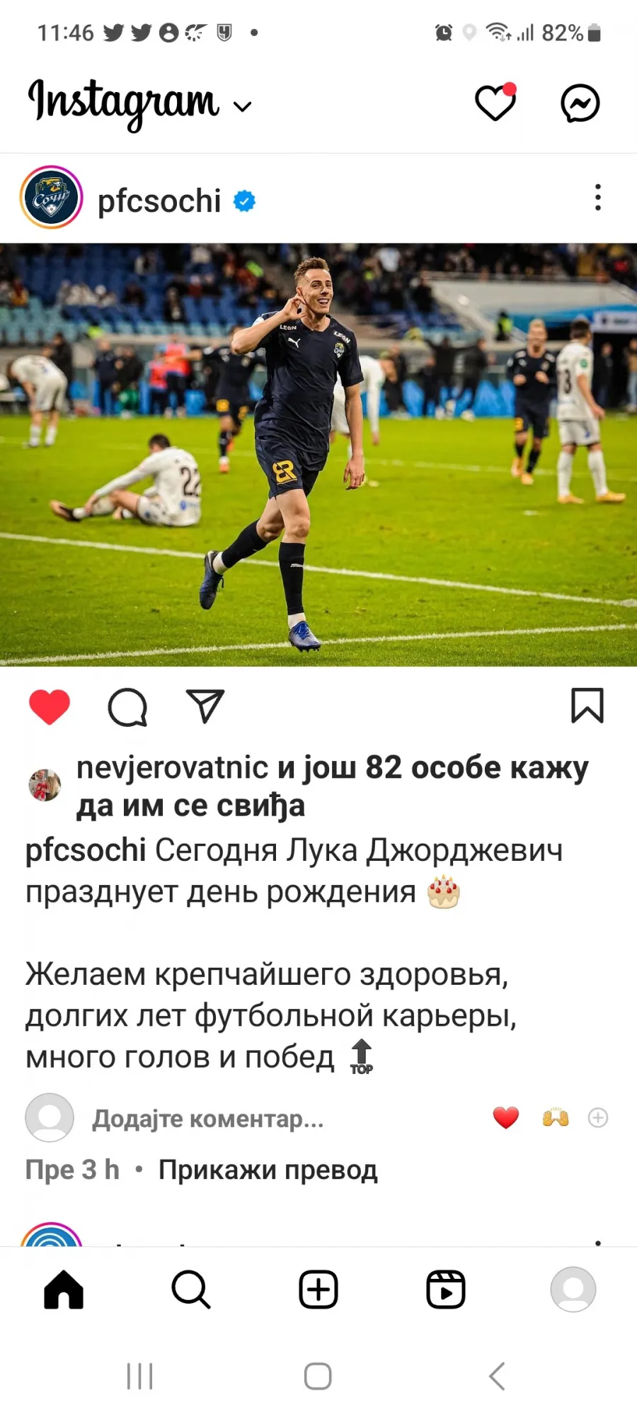 Screenshot 20230709 114618 instagram