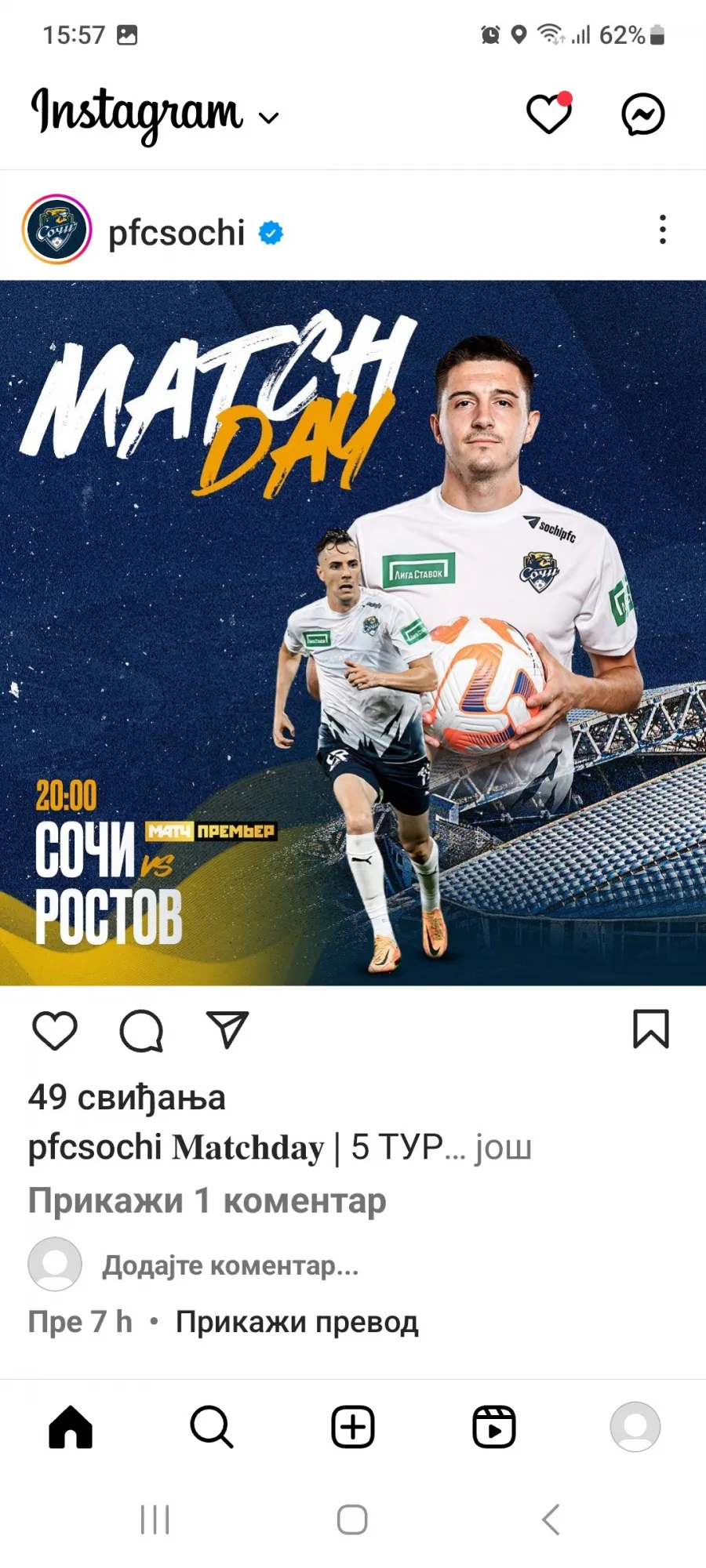 Screenshot 20230819 155756 instagram
