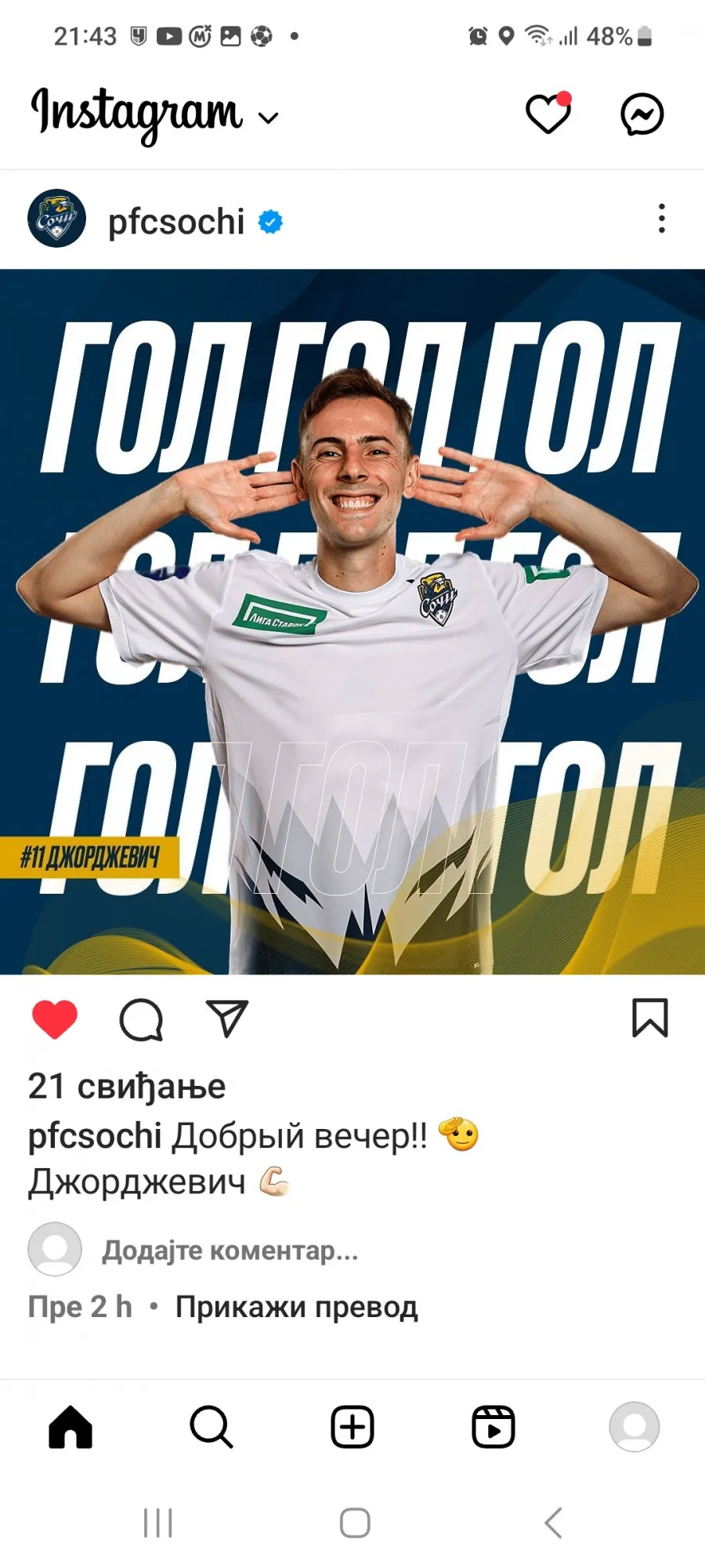 Screenshot 20230819 214317 instagram