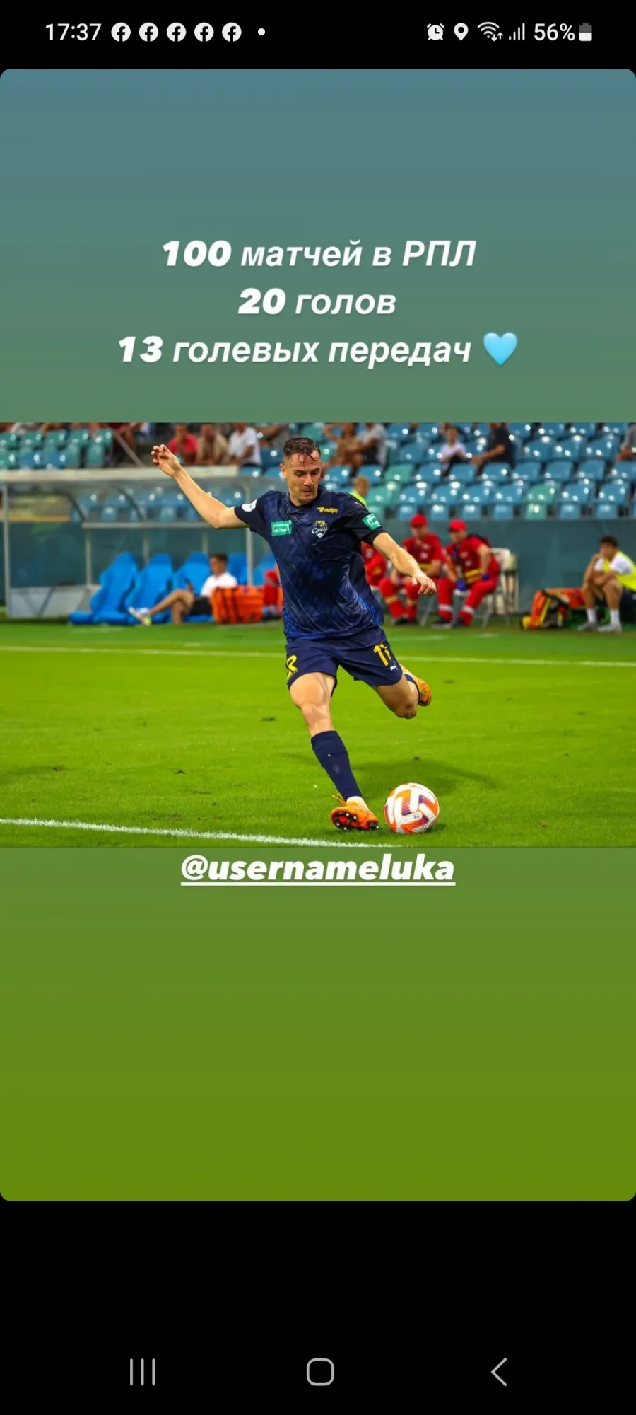 Screenshot 20230904 173732 instagram