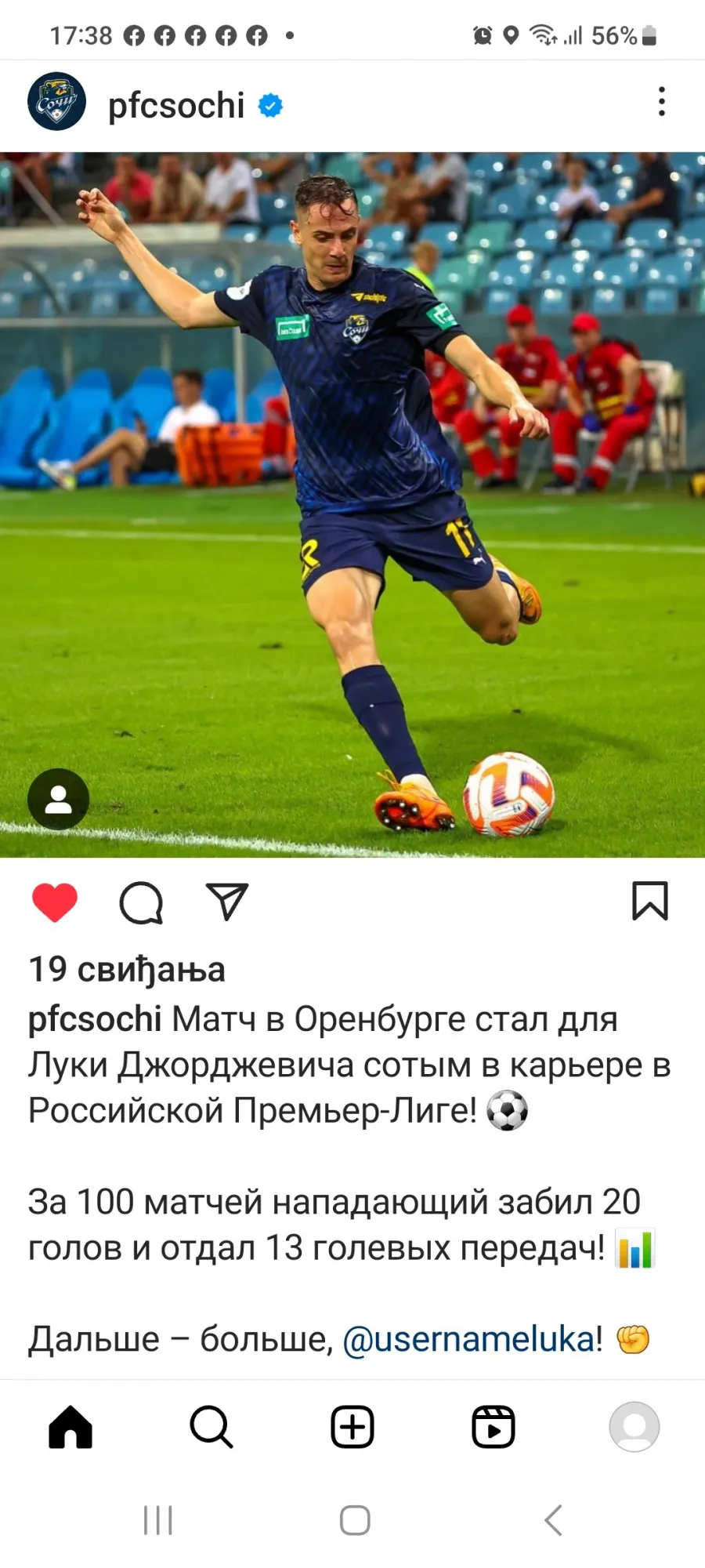 Screenshot 20230904 173835 instagram