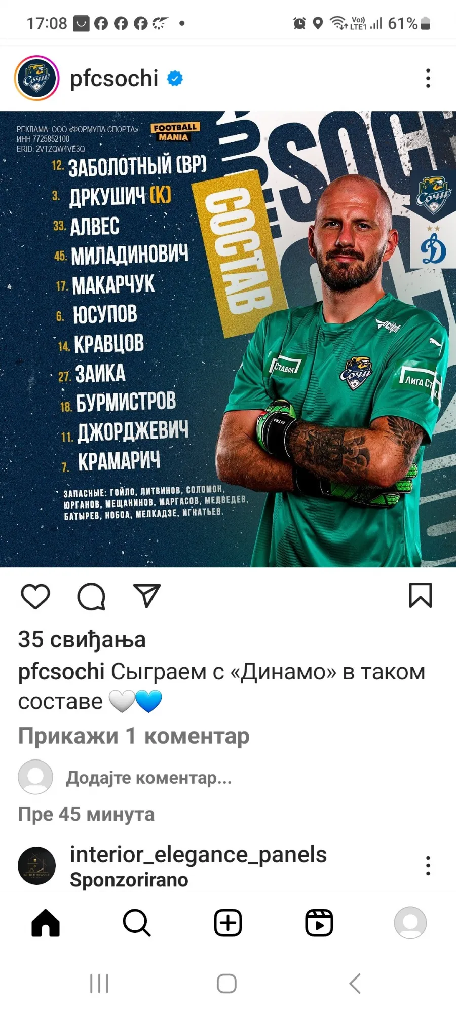 Screenshot 20231106 170851 instagram