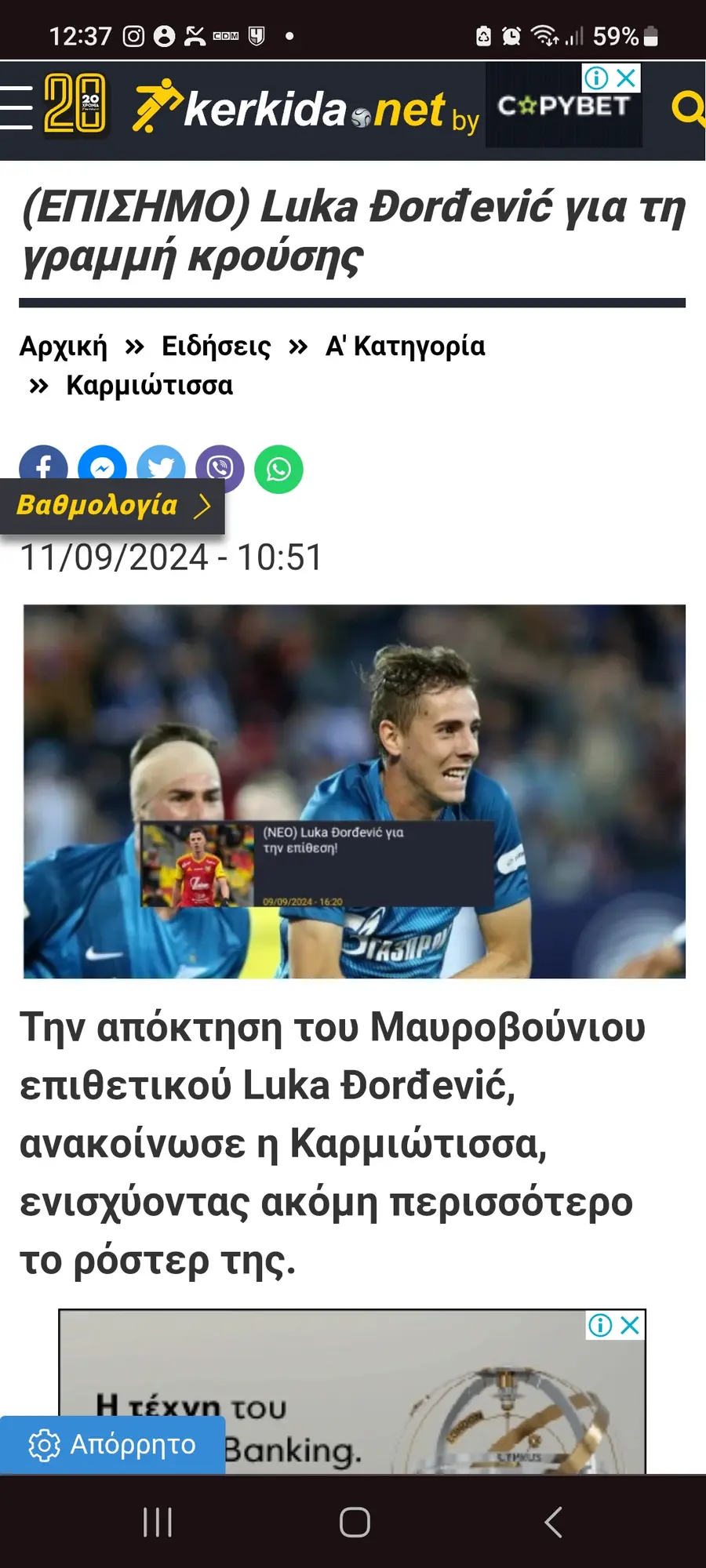 Screenshot 20240911 123712 chrome