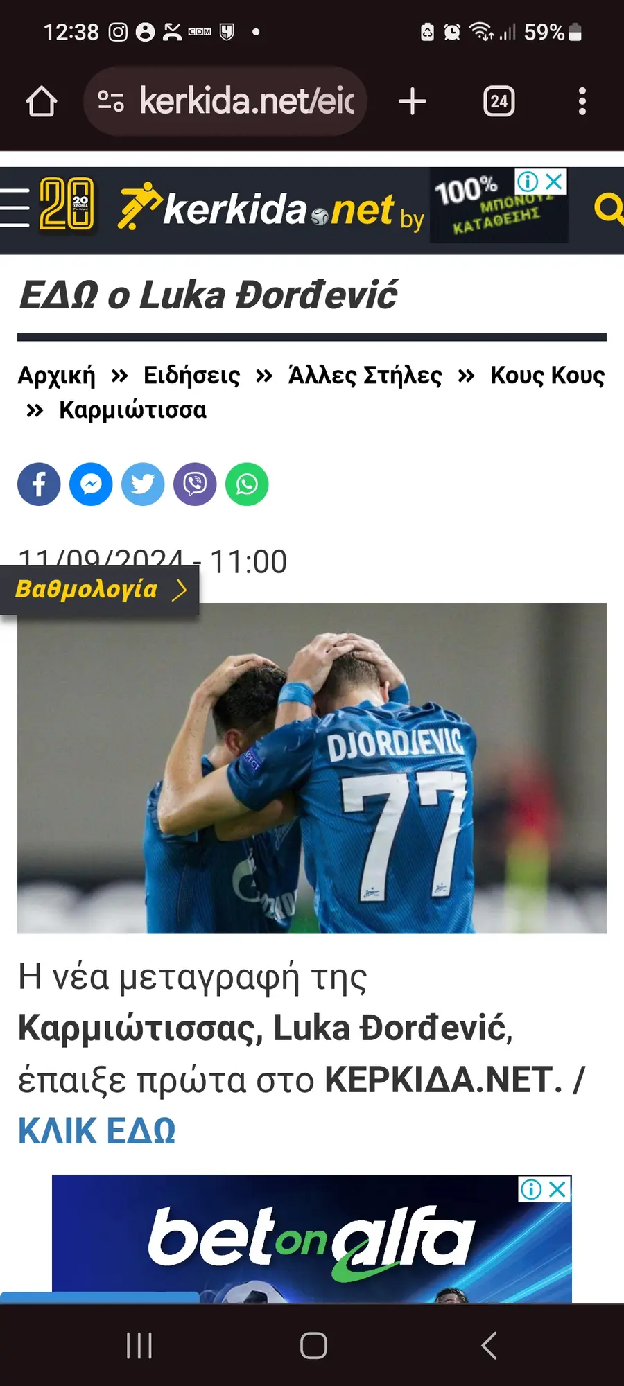 Screenshot 20240911 123812 chrome